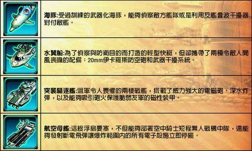 红警游戏技巧：兵种相克制深度解读