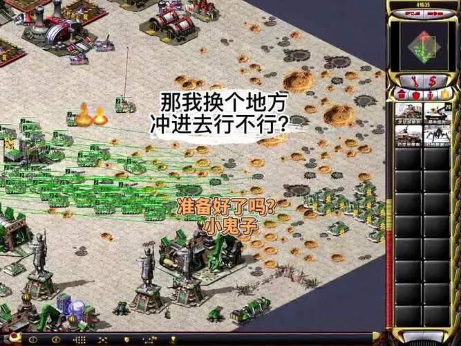 如何在红警游戏中偷建造厂？新手必看教程