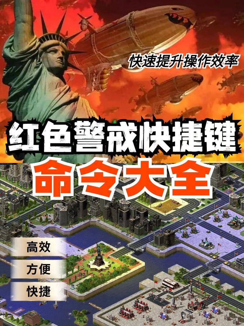 红警凡哥的王者之路，看大神如何运筹帷幄！