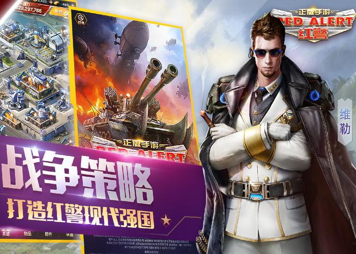 红警AP手游推荐：重温二战经典战役