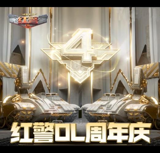 加入红警OL联盟：与战友并肩作战共创辉煌！