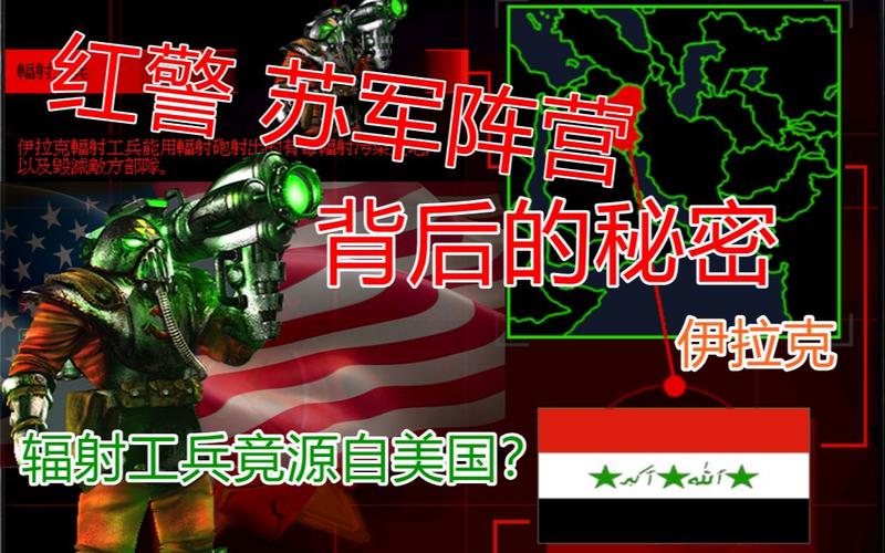 玩转红警红色造：资源利用技巧与高效建军策略