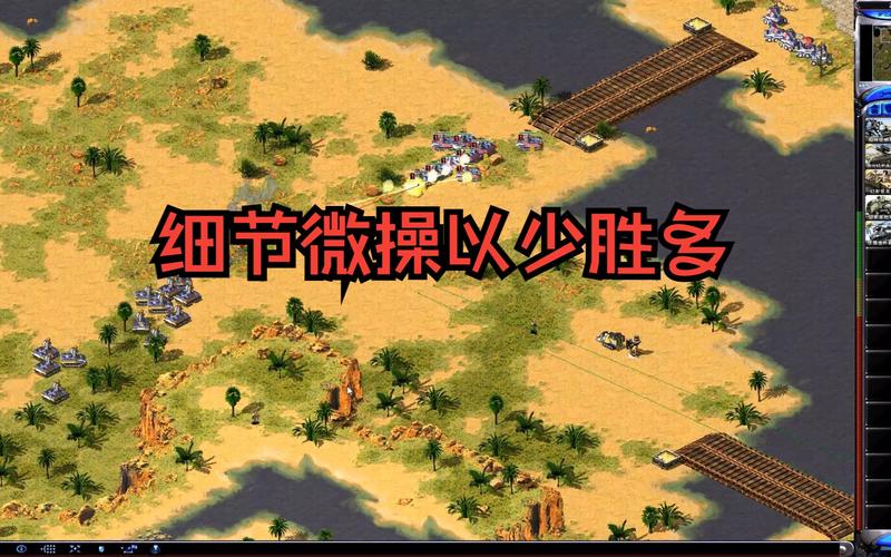 红警的精髓：微操技巧详解及实战经验分享