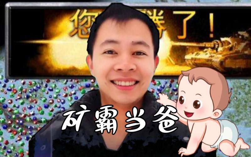 回忆童年：小时候玩红警的那些事儿