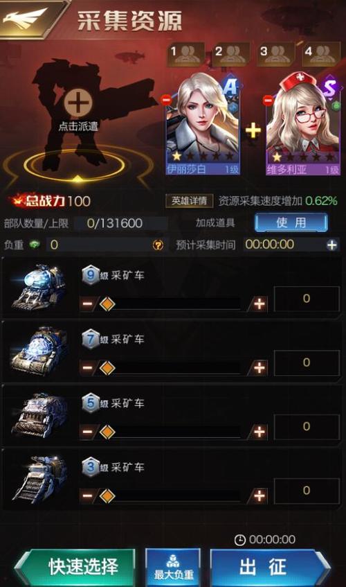 红警OL负重系统详解：如何提升资源运输能力？
