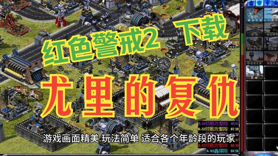红警2带不动？Win11系统下红警卡顿怎么办？