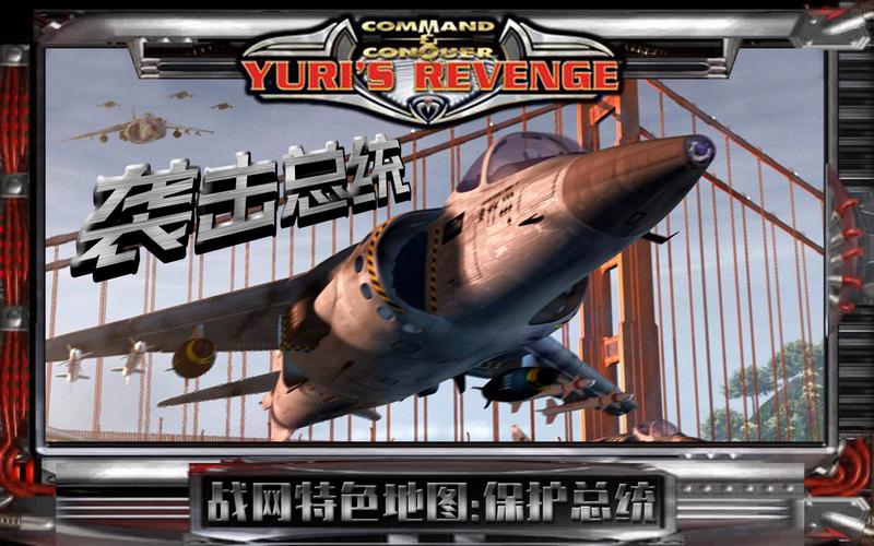 红警迷必看：盘点所有经典战机及其战术