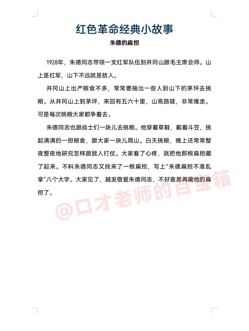 广水红警故事：英雄事迹与时代精神的交响