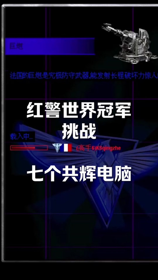 红警显示序号怎么设置？轻松解决联机序号冲突