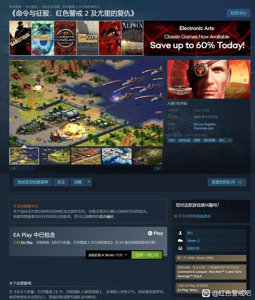 如何购买正版红警？Steam等平台购买攻略
