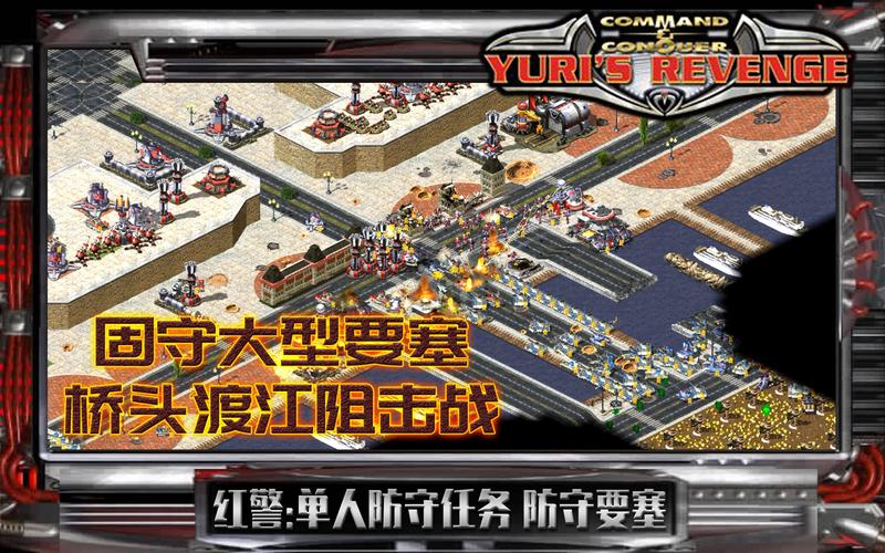 红警伦敦要塞MOD推荐：丰富你的游戏体验！