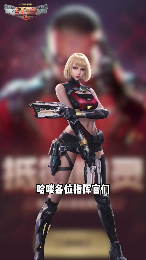 红警OL角色大全：最强英雄排行及技能详解