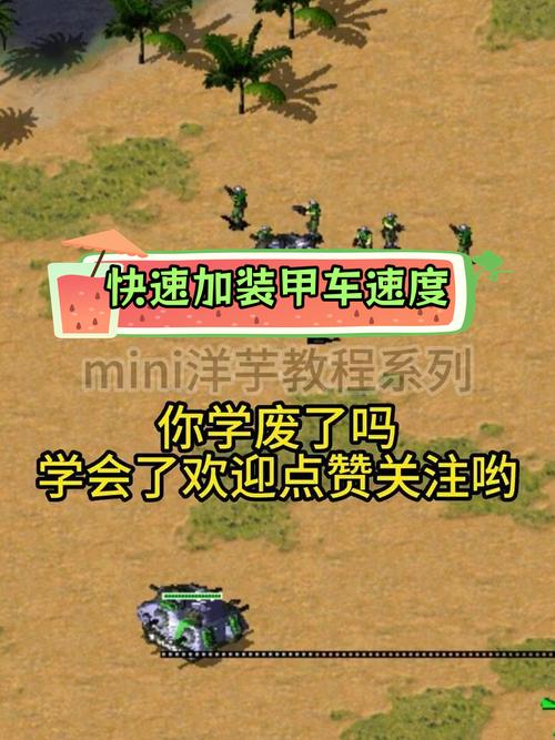 利用红警游戏学英语，边玩边学效率高！
