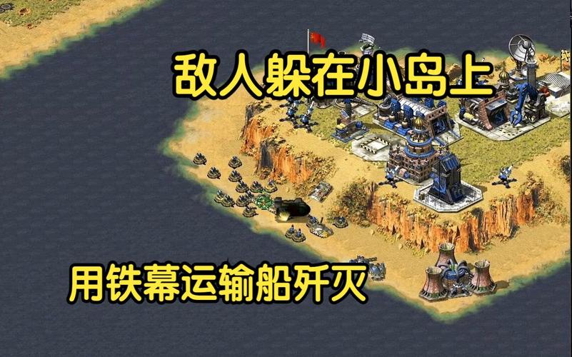 如何在红警游戏中玩转船只：进阶技巧与策略分享
