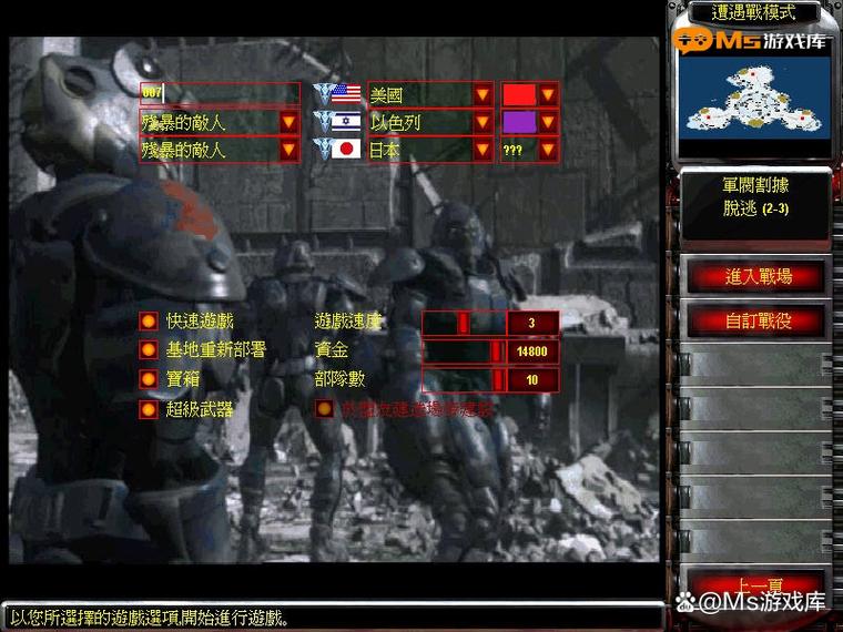 最经典的红警原版1：下载安装与游戏攻略