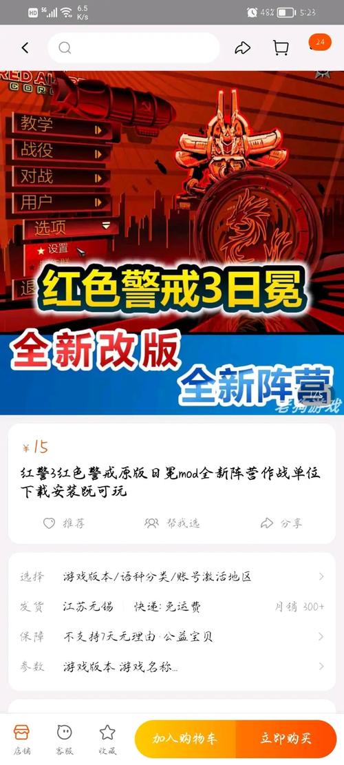 红警3卡顿掉线？网络问题与游戏设置优化指南