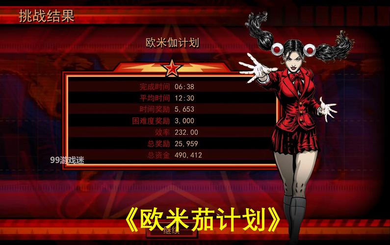 红警白合子：欧米茄百合子的超能力详解