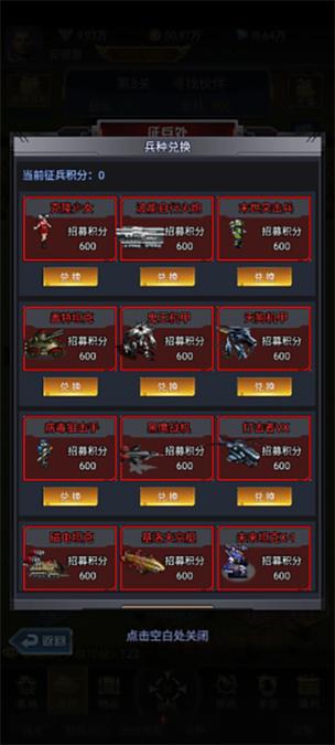 红警游戏技巧：如何快速选中同等级单位？