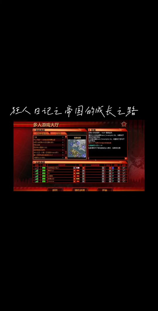 解决红警3切桌面难题,告别游戏卡顿和崩溃