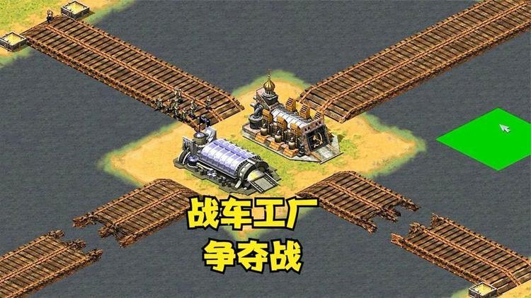 想玩不一样的红警？教你修改中立建筑的方法