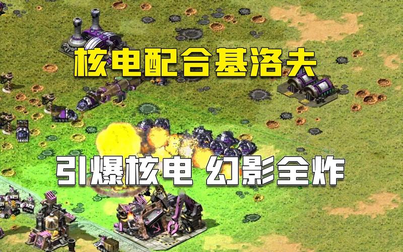 红警无限核电技巧：新手也能轻松掌握