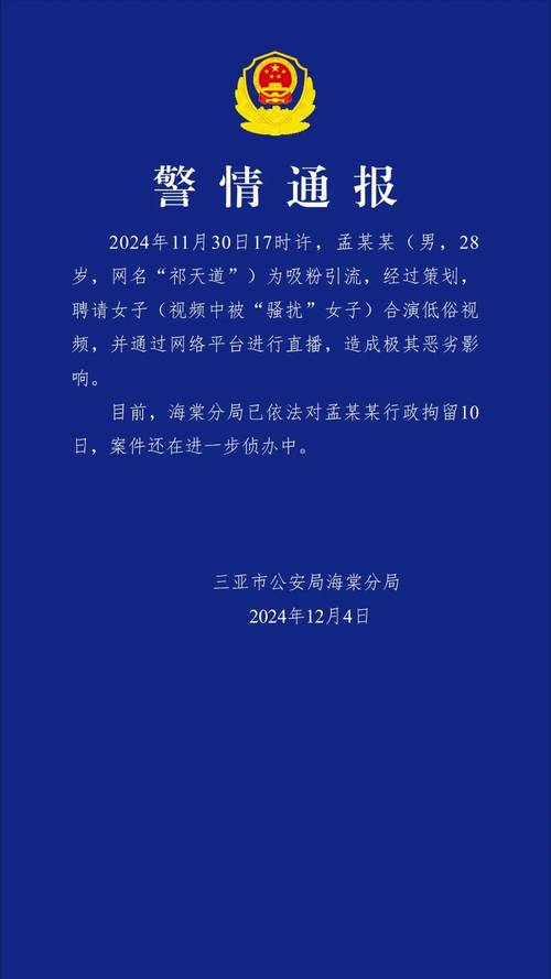 红警OL封号原因是什么？玩家因骂人被封禁？