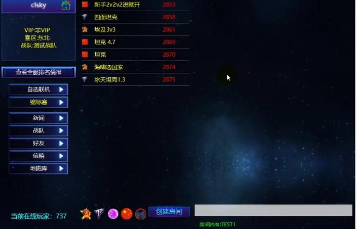 玩转红警战网:掌握所有聊天指令技巧