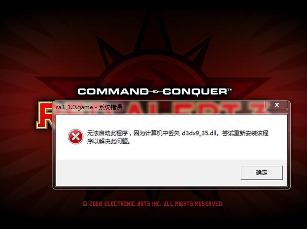 红警2强制关机解决办法，卡死崩溃怎么办？