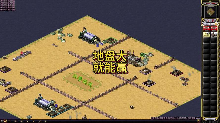 想赢红警对战？试试这款超强辅助工具！