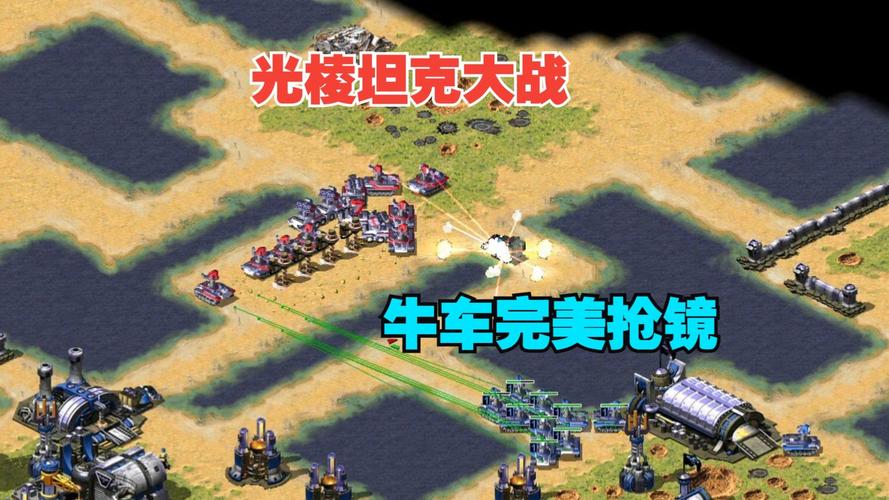 电竞红警：坦克大战地图技巧，坦克流玩家必看宝典