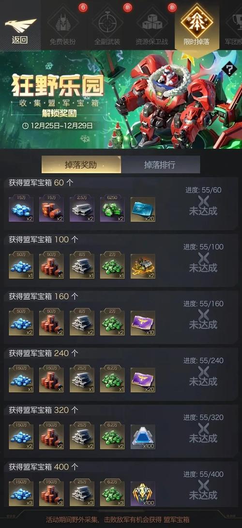 红警游戏装扮怎么获得？活动奖励及获取途径！