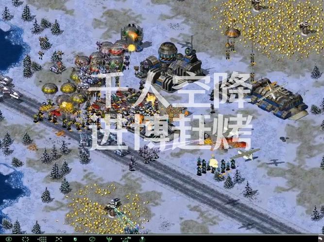 如何利用红警空降场优势：制胜的关键点