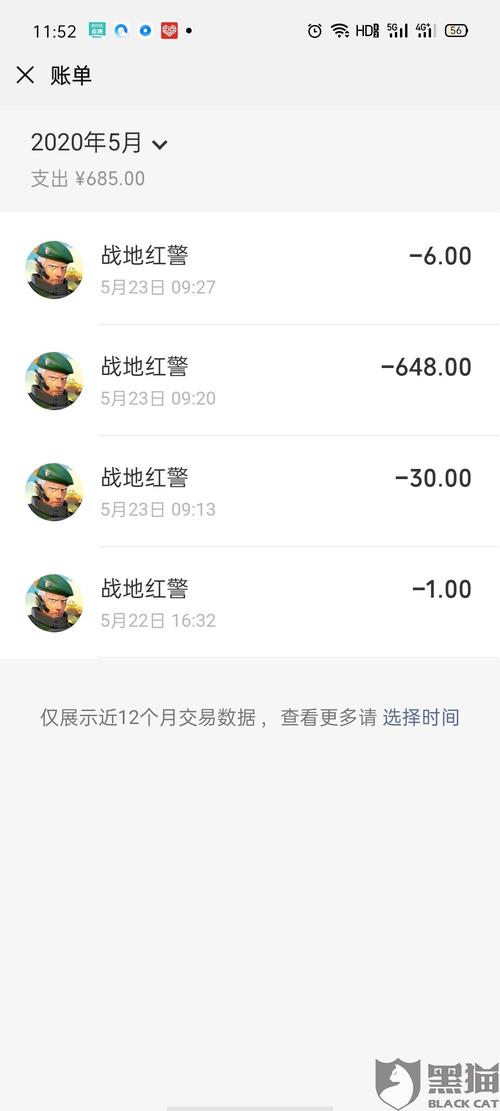 红警充值找回攻略：教你一步步找回被盗充值款