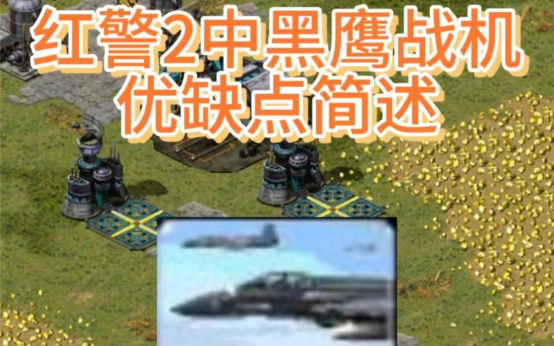 红警单位图解及分析：详解单位优缺点