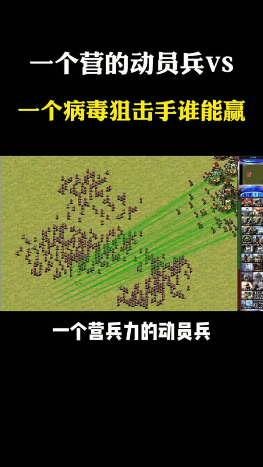 红警2狙击兵比例攻略：提升胜率的秘诀