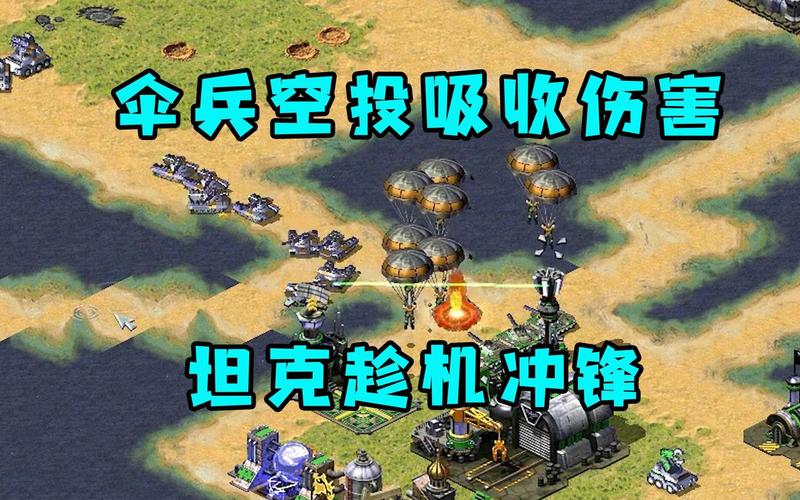 电塔版红警MOD：超强武器，征服你的敌人！