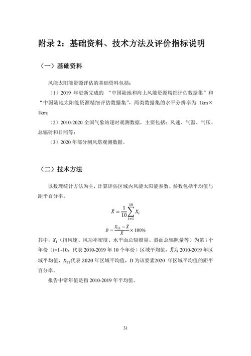 红警电越多，发展越快？电力资源的最佳利用方法