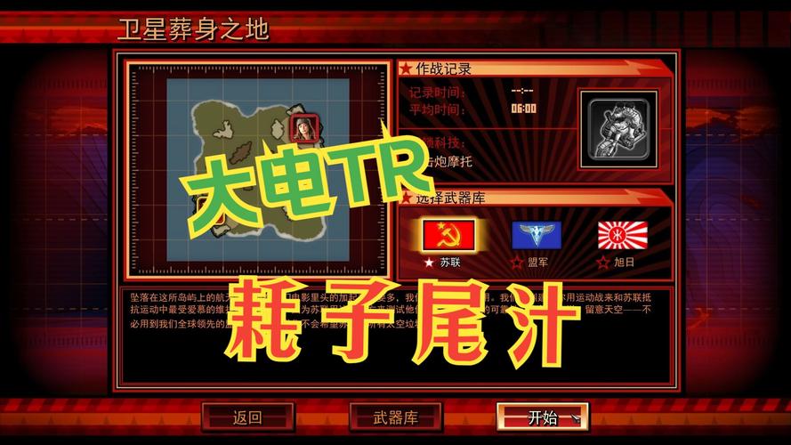 红警美国大炮：从入门到精通，快速提升你的游戏水平
