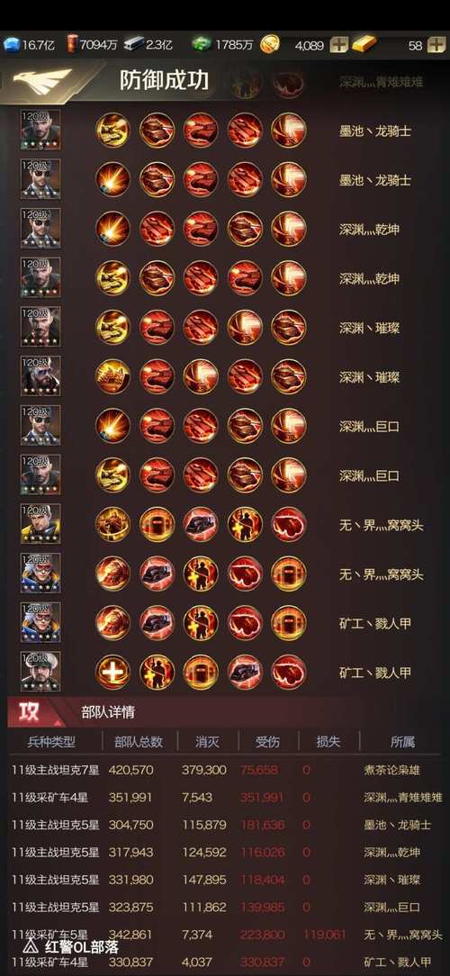 红警OL手游矿车攻略：教你如何成为矿车大师！