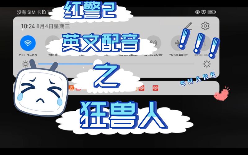 学红警发音：快速掌握游戏配音技巧