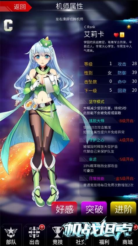 红警逆鳞坦克改动详解：新版属性及实战效果分析