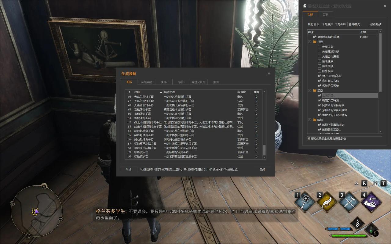 想玩红警2山竹？这个修改器你必须拥有！