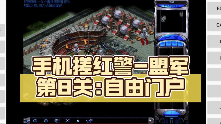 红警3盟军ACV速成攻略:快速掌握核心技巧