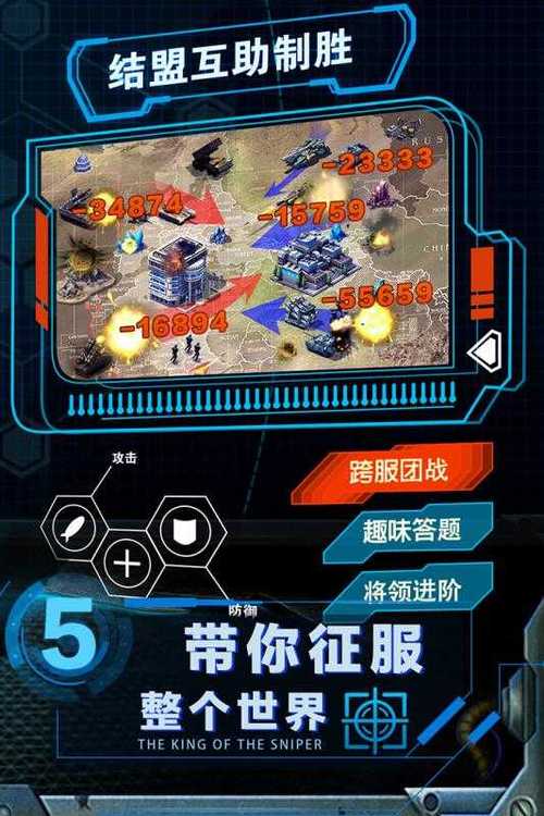 战地红警安卓游戏下载：体验刺激的战争世界