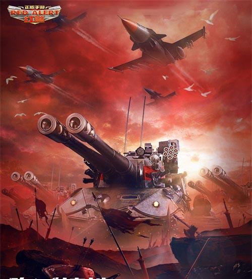 时尚红警：红警游戏里的时尚新风潮