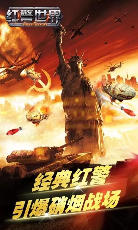 手机单机红警小游戏大全：体验经典红警魅力