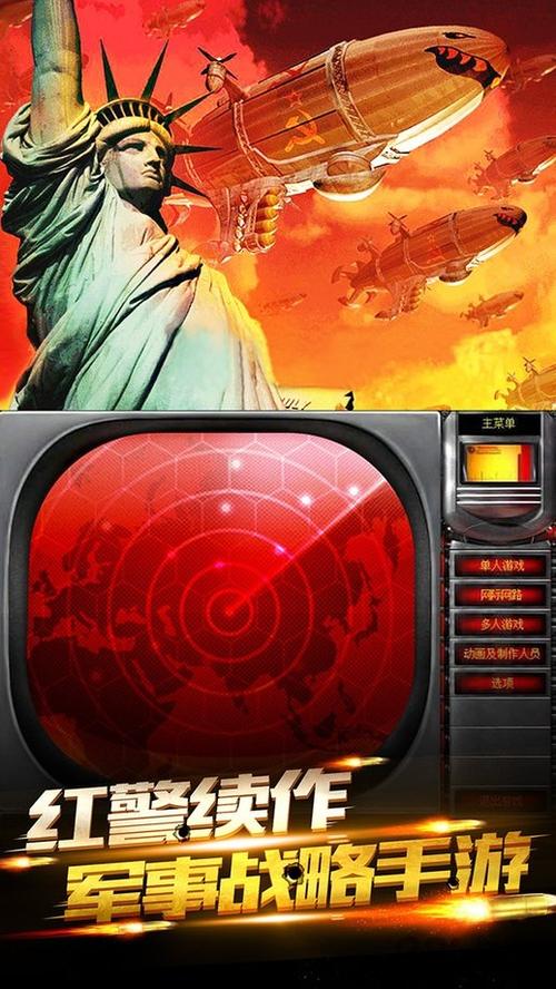 手机上玩红警打仗？这些手游让你过瘾！