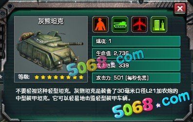 QQ红警坦克大作战：最强坦克属性及进阶攻略
