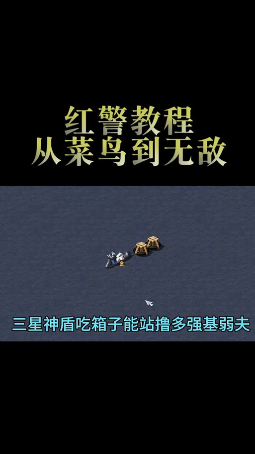 红警1沙虫：致命的沙漠杀手，你了解多少？