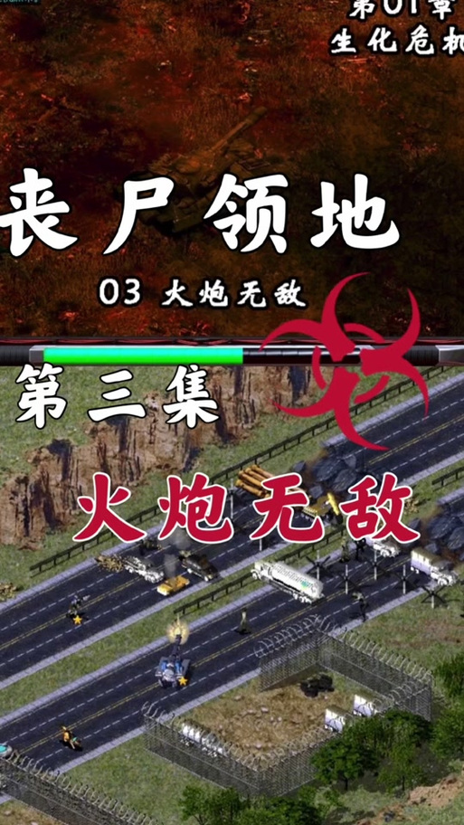 红警防丧尸秘籍：生存指南与技巧分享